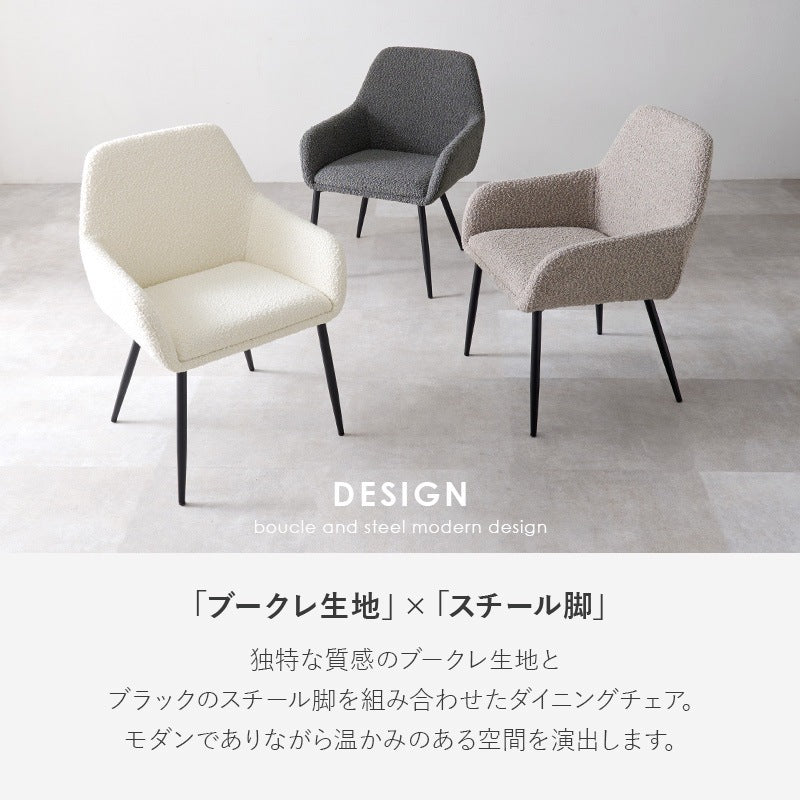 【モダン＆温かみのあるデザイン】テーブル＆チェア3点セット もこもこ ブークレ生地チェア＆ホワイトカフェテーブル