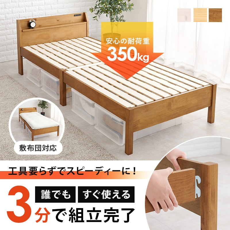 シングルベッド 宮付き 工具不要 ロングサイズ 2口コンセント 敷布団対応 簡単組立 一人暮らし