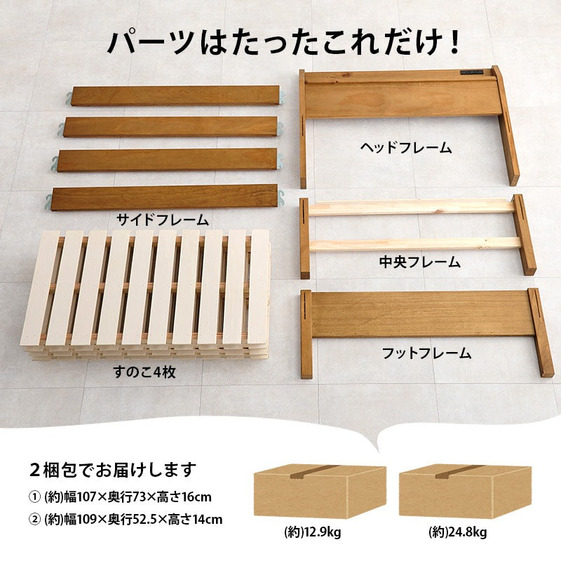 シングルベッド 宮付き 工具不要 ロングサイズ 2口コンセント 敷布団対応 簡単組立 一人暮らし