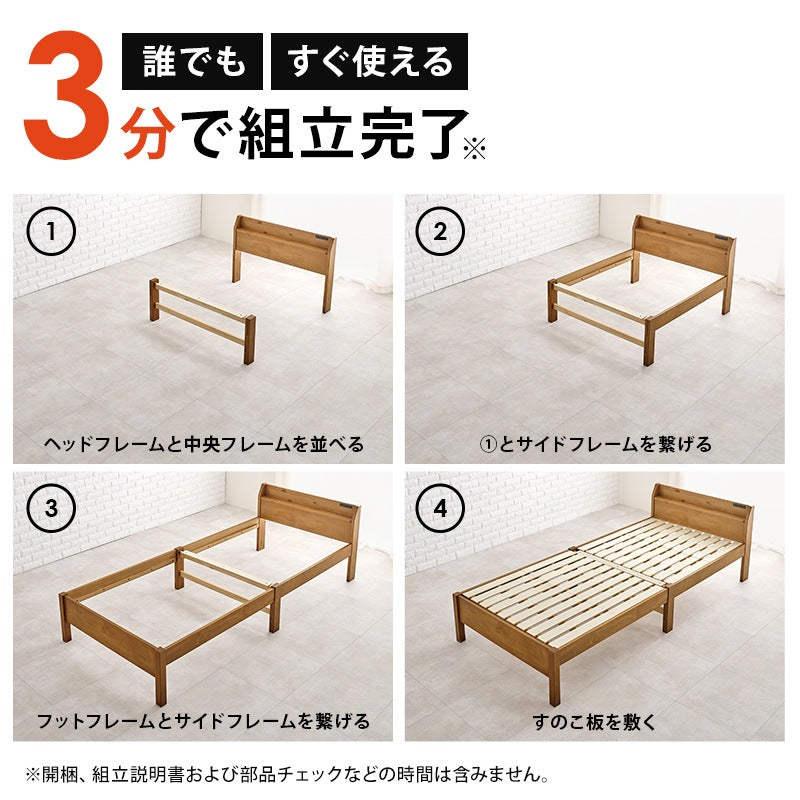 シングルベッド 宮付き 工具不要 ロングサイズ 2口コンセント 敷布団対応 簡単組立 一人暮らし