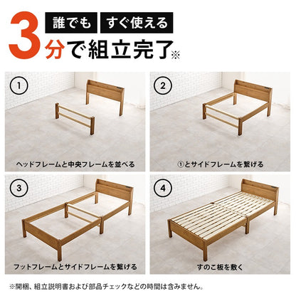 シングルベッド 宮付き 工具不要 ロングサイズ 2口コンセント 敷布団対応 簡単組立 一人暮らし