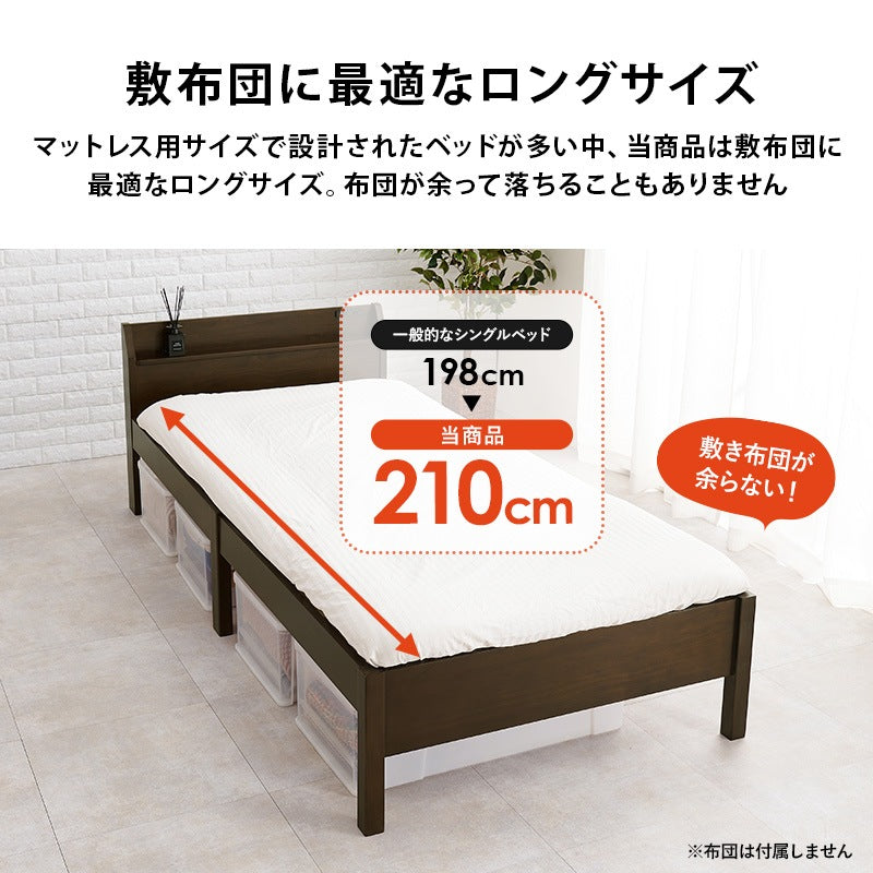 シングルベッド 宮付き 工具不要 ロングサイズ 2口コンセント 敷布団対応 簡単組立 一人暮らし