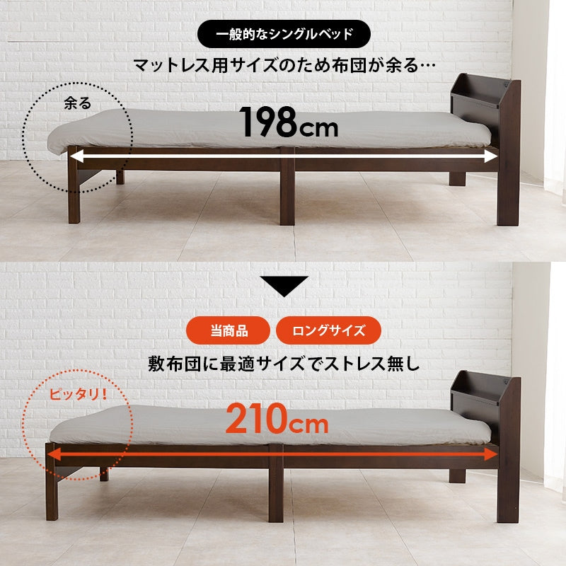 シングルベッド 宮付き 工具不要 ロングサイズ 2口コンセント 敷布団対応 簡単組立 一人暮らし