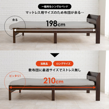 シングルベッド 宮付き 工具不要 ロングサイズ 2口コンセント 敷布団対応 簡単組立 一人暮らし