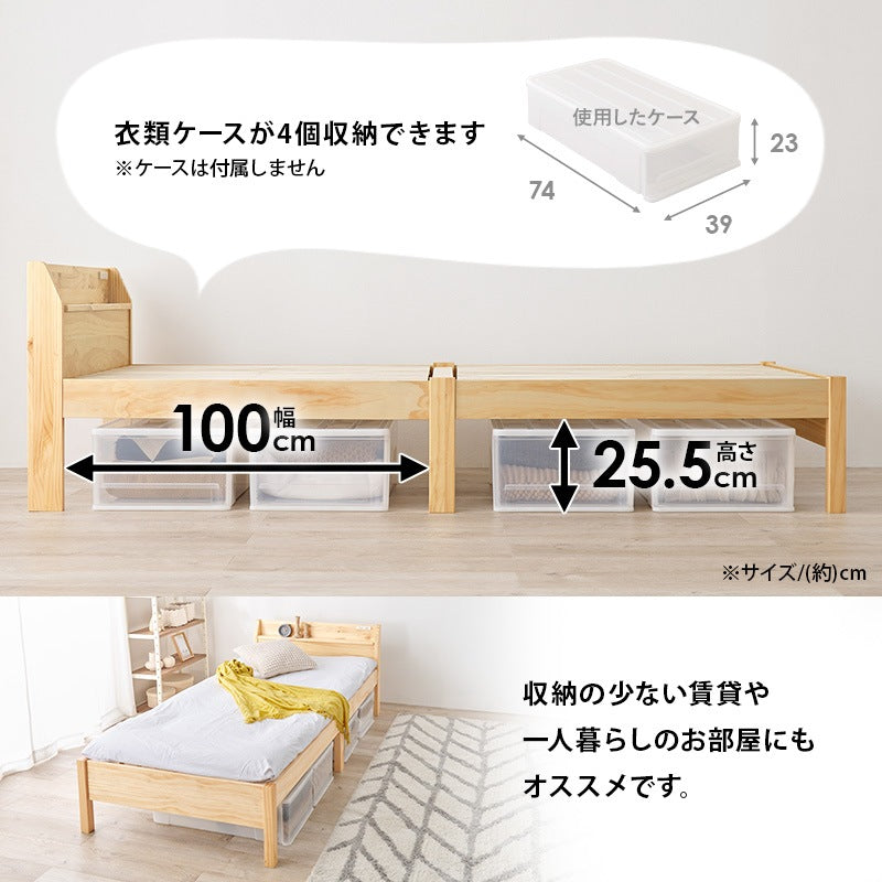 シングルベッド 宮付き 工具不要 ロングサイズ 2口コンセント 敷布団対応 簡単組立 一人暮らし
