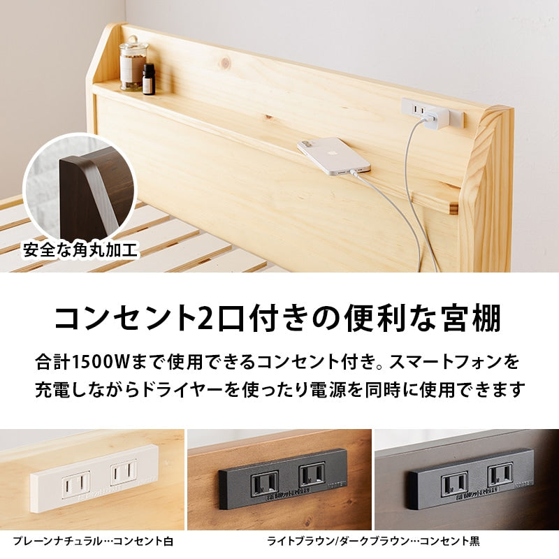 シングルベッド 宮付き 工具不要 ロングサイズ 2口コンセント 敷布団対応 簡単組立 一人暮らし
