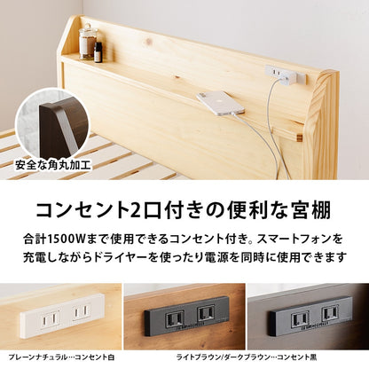 シングルベッド 宮付き 工具不要 ロングサイズ 2口コンセント 敷布団対応 簡単組立 一人暮らし