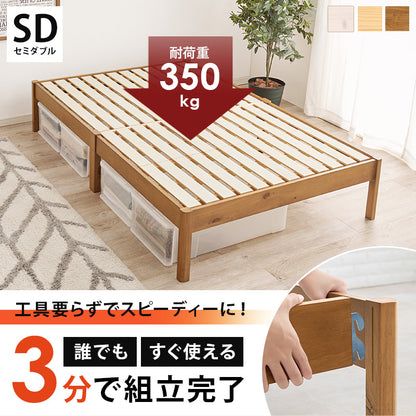 セミダブルベッド 天然木パイン材 工具不要 簡単組立 シンプル ベッドフレーム 一人暮らし 新生活
