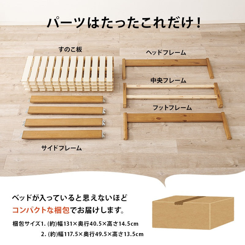 セミダブルベッド 天然木パイン材 工具不要 簡単組立 シンプル ベッドフレーム 一人暮らし 新生活