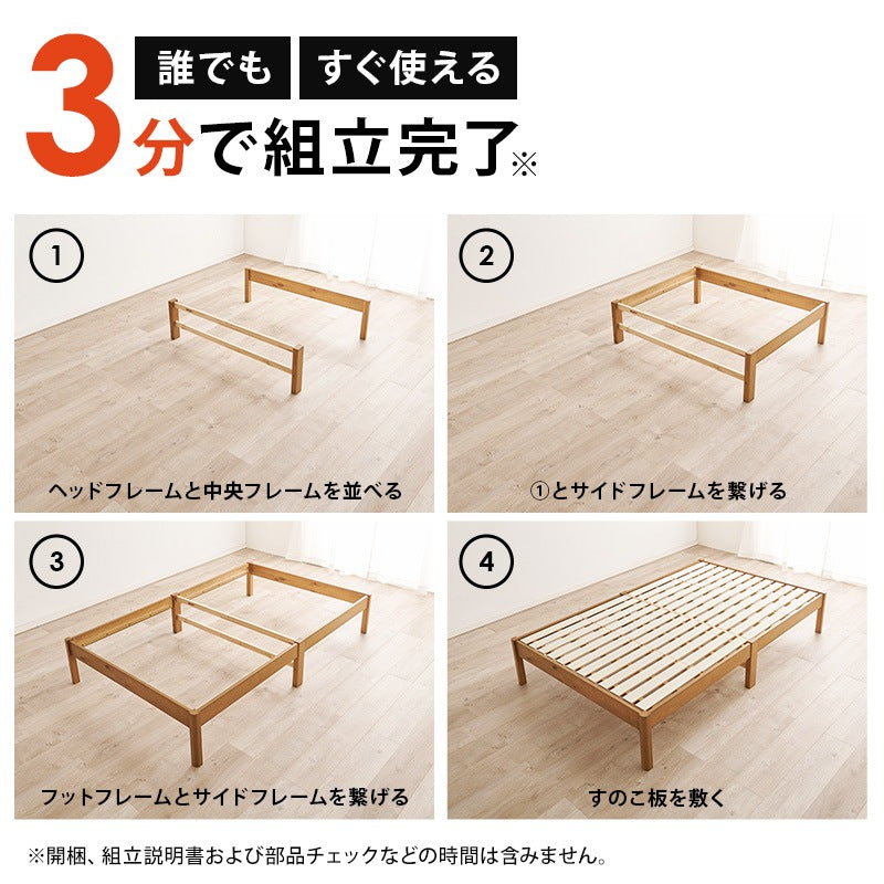 セミダブルベッド 天然木パイン材 工具不要 簡単組立 シンプル ベッドフレーム 一人暮らし 新生活