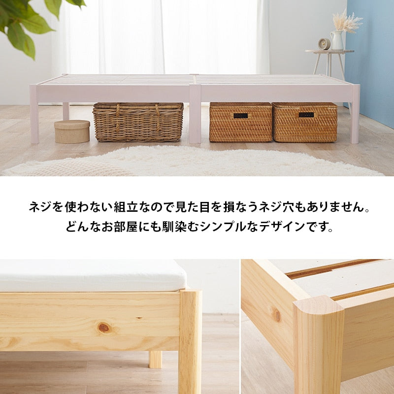 シングルベッド 天然木パイン材 工具不要 簡単組立 シンプル ベッドフレーム 一人暮らし 新生活