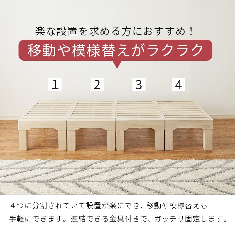 シングルベッド 桐すのこ 分割式 簡単組立 高さ調整 ハイ ロー対応 移動ラクラク 一人暮らし