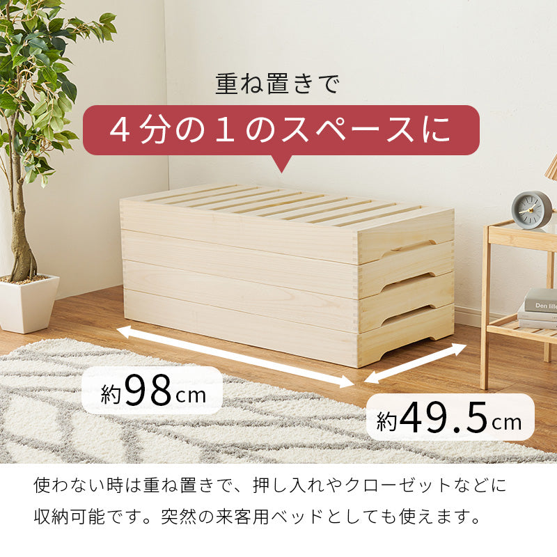 シングルベッド 桐すのこ 分割式 簡単組立 高さ調整 ハイ ロー対応 移動ラクラク 一人暮らし