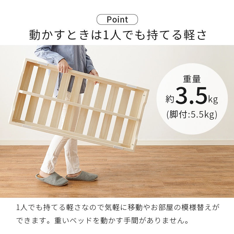 シングルベッド 桐すのこ 分割式 簡単組立 高さ調整 ハイ ロー対応 移動ラクラク 一人暮らし