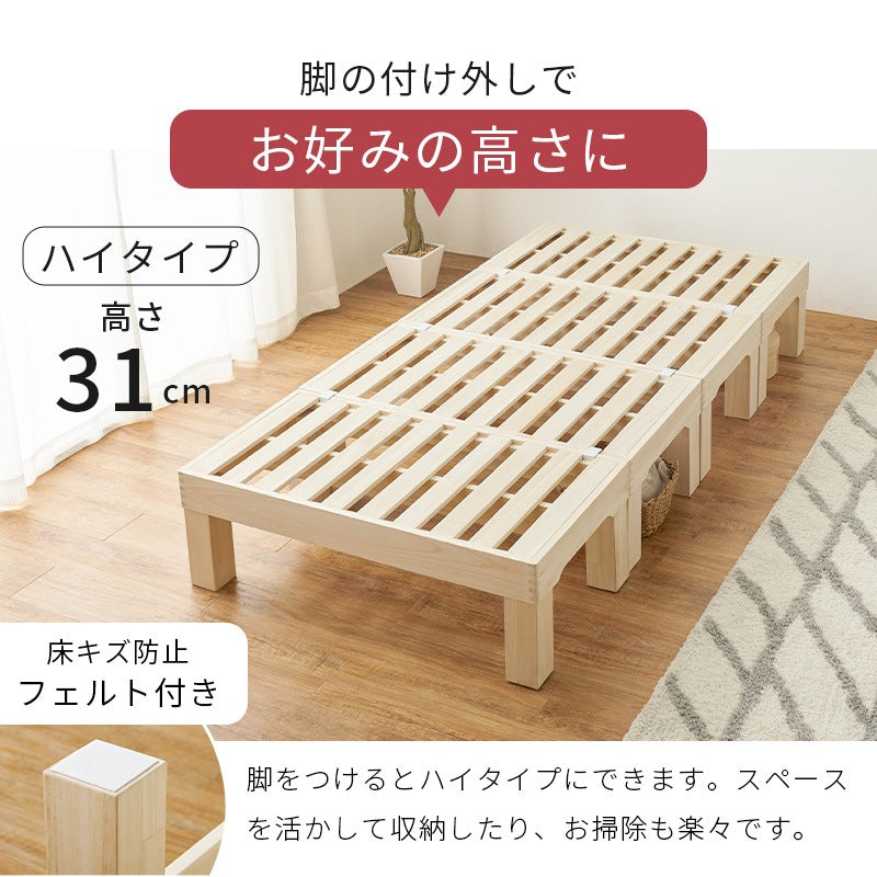 シングルベッド 桐すのこ 分割式 簡単組立 高さ調整 ハイ ロー対応 移動ラクラク 一人暮らし
