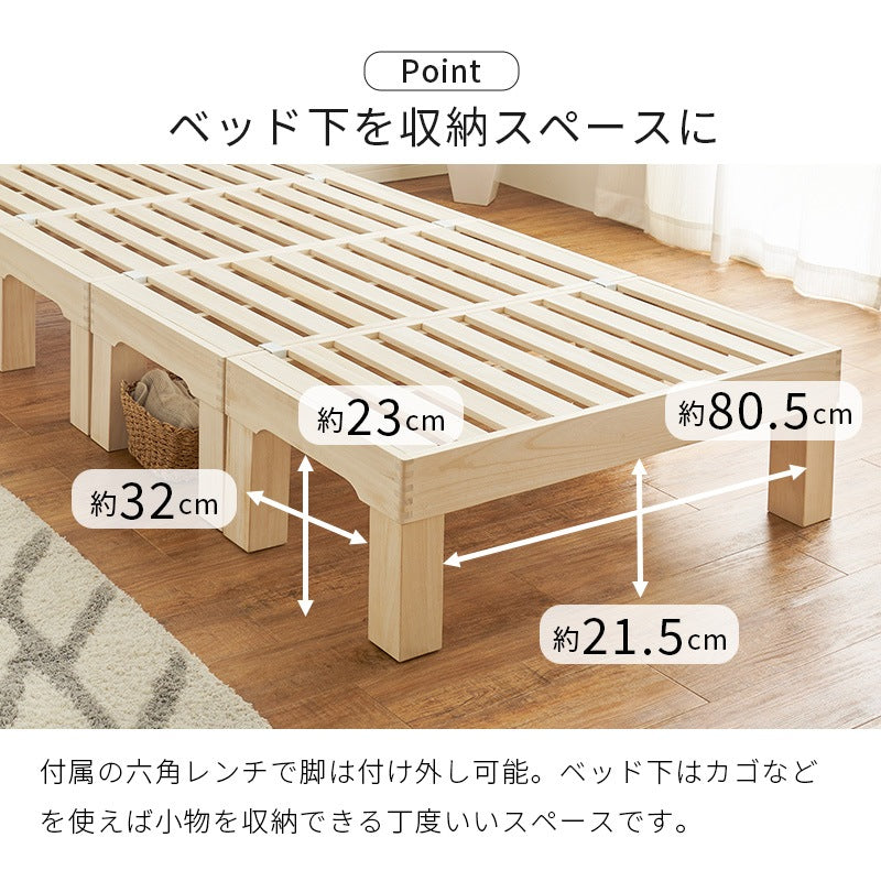 シングルベッド 桐すのこ 分割式 簡単組立 高さ調整 ハイ ロー対応 移動ラクラク 一人暮らし