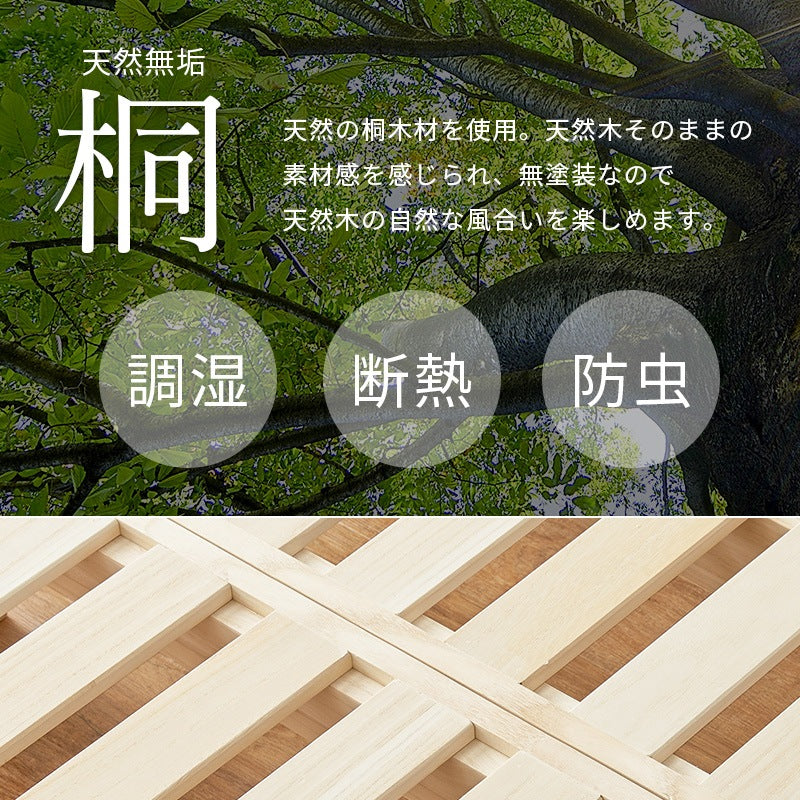 シングルベッド 桐すのこ 分割式 簡単組立 高さ調整 ハイ ロー対応 移動ラクラク 一人暮らし