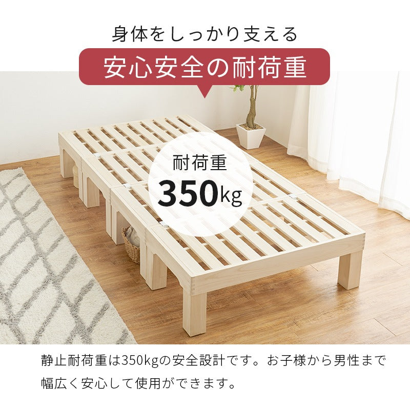 シングルベッド 桐すのこ 分割式 簡単組立 高さ調整 ハイ ロー対応 移動ラクラク 一人暮らし