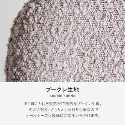ダイニングチェア 2脚セット ブークレ生地 ぽこぽこ スチール脚 温かみ おしゃれ 食卓椅子