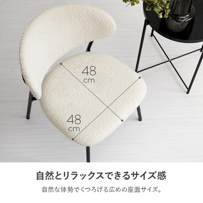 ダイニングチェア 2脚セット ブークレ生地 ぽこぽこ スチール脚 温かみ おしゃれ 食卓椅子