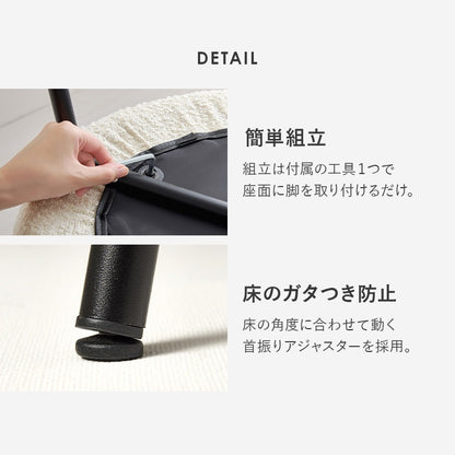 ダイニングチェア 2脚セット ブークレ生地 ぽこぽこ スチール脚 温かみ おしゃれ 食卓椅子