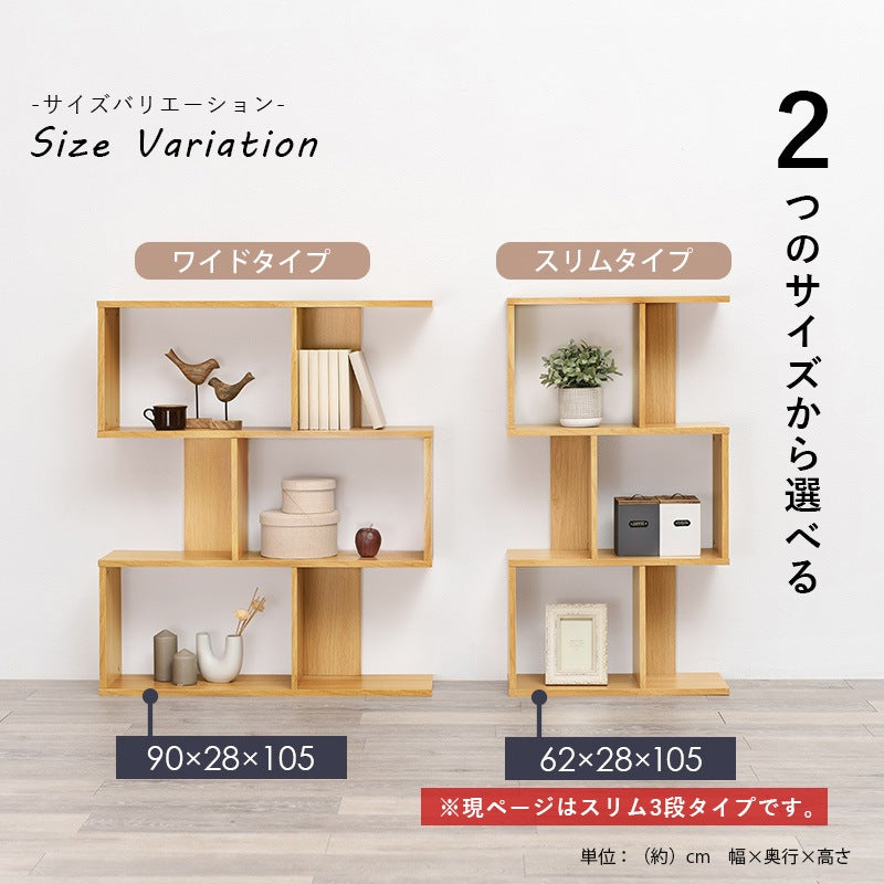 ディスプレイラック 幅62cm 3段 間仕切り パーテーション オープンラック アシンメトリー おしゃれ