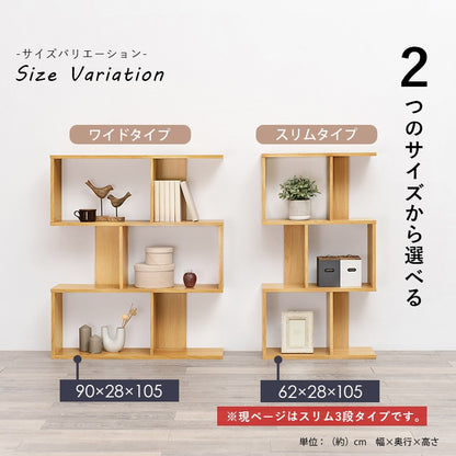 ディスプレイラック 幅62cm 3段 間仕切り パーテーション オープンラック アシンメトリー おしゃれ