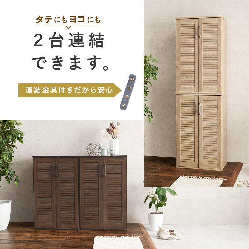 シューズラック ルーバー 幅60cm 通気性 傘収納 杖収納対応 玄関 多機能