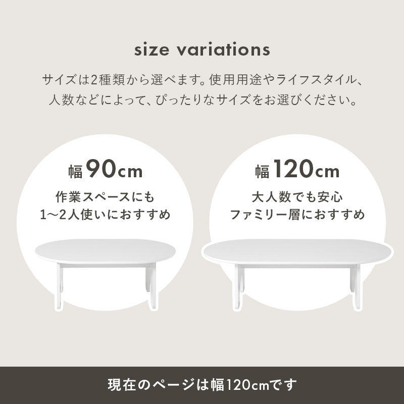 オーバル型 ローテーブル／シンプルでおしゃれなアーチ脚デザイン 幅90cm コンパクトテーブル