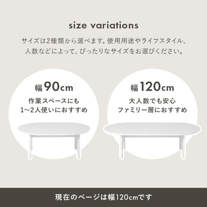 オーバル型 ローテーブル／シンプルでおしゃれなアーチ脚デザイン 幅90cm コンパクトテーブル