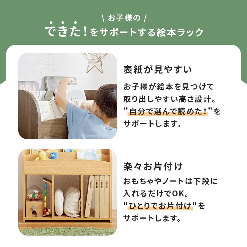 絵本ラック オープンタイプ 表紙が見やすい 絵本棚 マガジンラック シンプル 子供部屋 キッズ