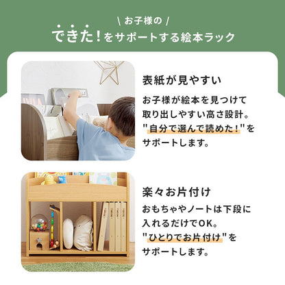 絵本ラック オープンタイプ 表紙が見やすい 絵本棚 マガジンラック シンプル 子供部屋 キッズ