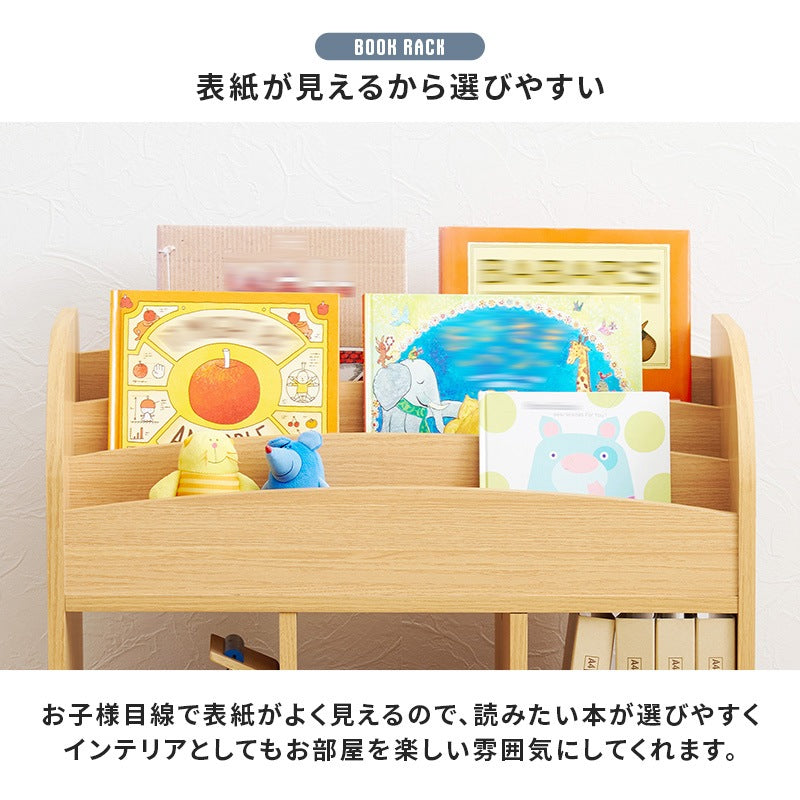 絵本ラック オープンタイプ 表紙が見やすい 絵本棚 マガジンラック シンプル 子供部屋 キッズ