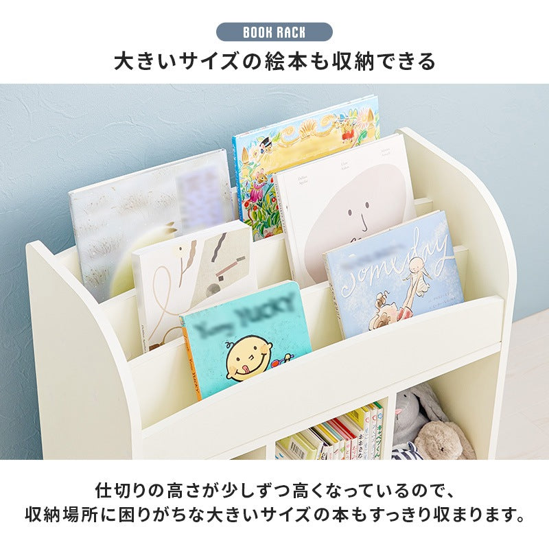 絵本ラック オープンタイプ 表紙が見やすい 絵本棚 マガジンラック シンプル 子供部屋 キッズ