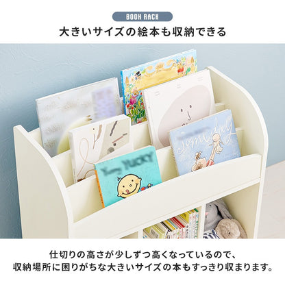絵本ラック オープンタイプ 表紙が見やすい 絵本棚 マガジンラック シンプル 子供部屋 キッズ