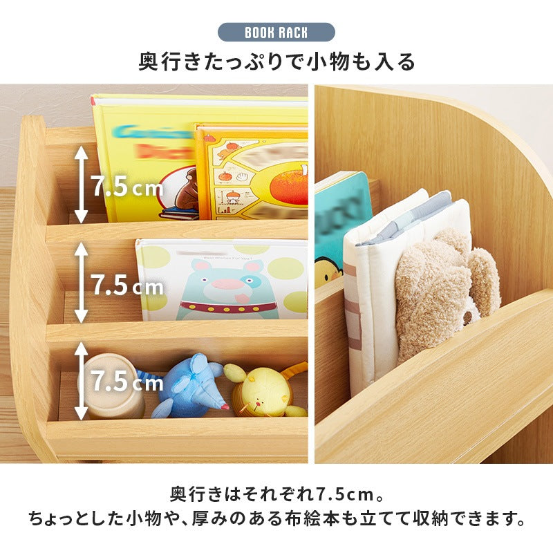絵本ラック オープンタイプ 表紙が見やすい 絵本棚 マガジンラック シンプル 子供部屋 キッズ