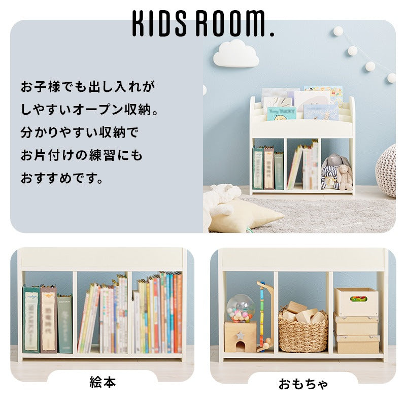 絵本ラック オープンタイプ 表紙が見やすい 絵本棚 マガジンラック シンプル 子供部屋 キッズ