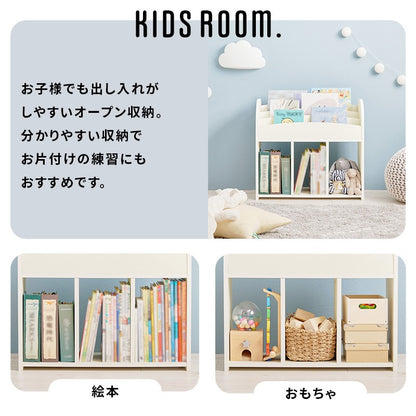絵本ラック オープンタイプ 表紙が見やすい 絵本棚 マガジンラック シンプル 子供部屋 キッズ