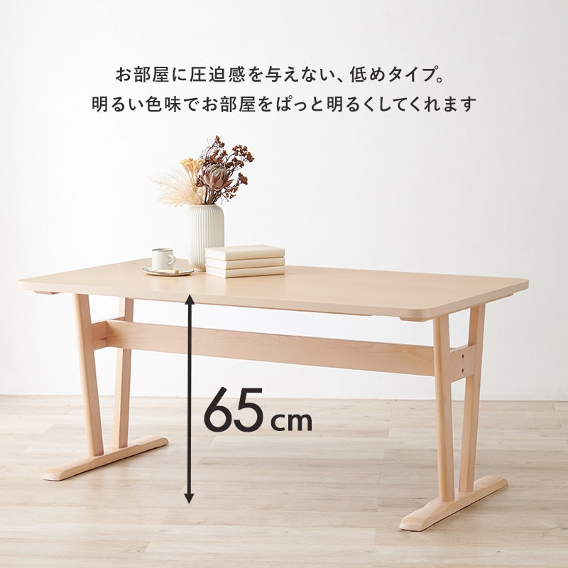 ダイニングテーブル 145x80cm 低めで圧迫感なし 天然木天板の木目が美しい インテリア家具