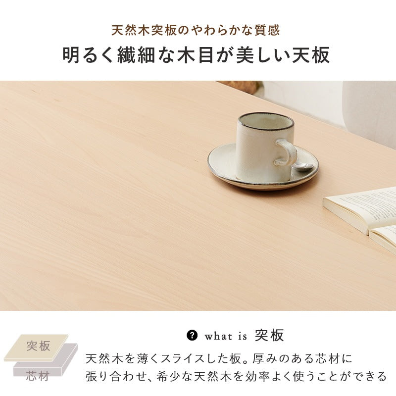 ダイニングテーブル 145x80cm 低めで圧迫感なし 天然木天板の木目が美しい インテリア家具