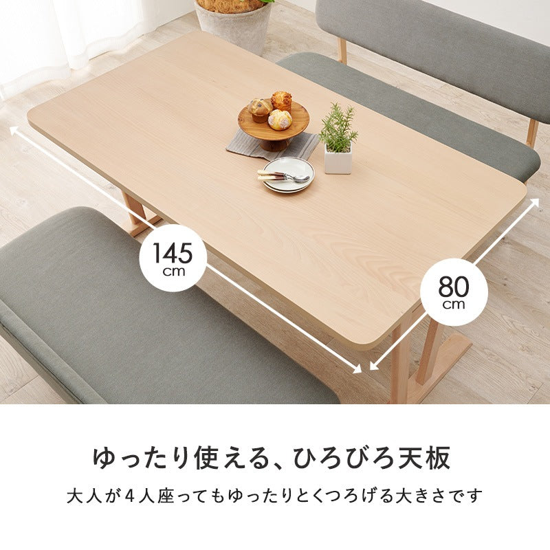 ダイニングテーブル 145x80cm 低めで圧迫感なし 天然木天板の木目が美しい インテリア家具