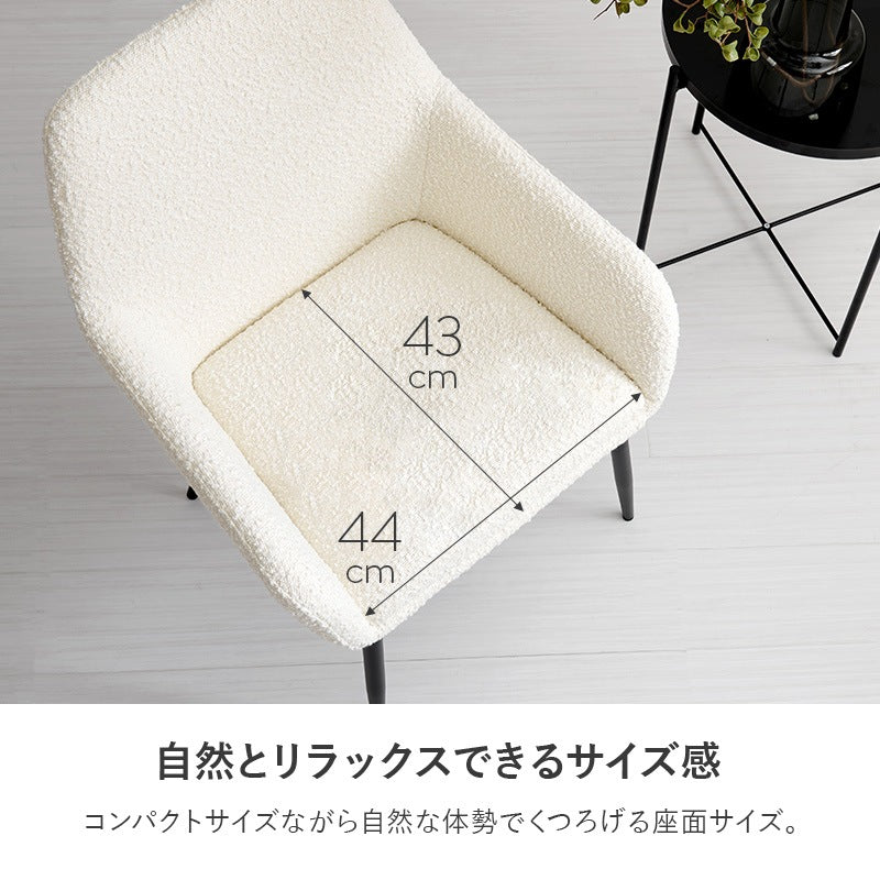 ダイニングチェア 2脚セット ブークレ生地 もこもこ スチール脚 スタイリッシュ 食卓椅子 おしゃれ