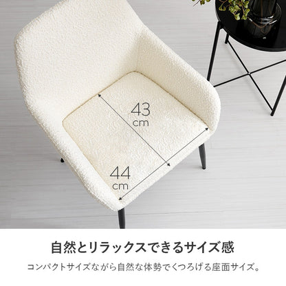 ダイニングチェア 2脚セット ブークレ生地 もこもこ スチール脚 スタイリッシュ 食卓椅子 おしゃれ