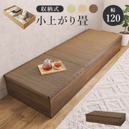 小上がり畳ユニット 120x60cm 長方形 ロータイプ 高さ25cm 和室 座敷 キッズスペース 床下収納