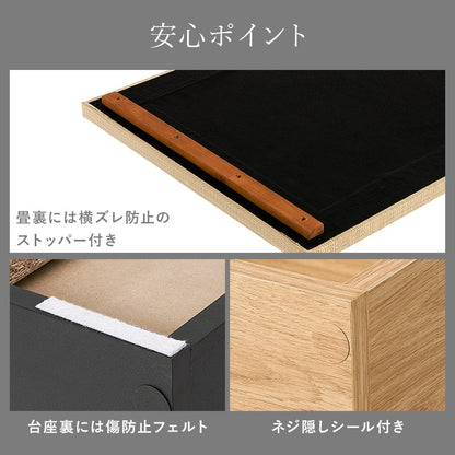 小上がり畳ユニット 120x60cm 長方形 ロータイプ 高さ25cm 和室 座敷 キッズスペース 床下収納
