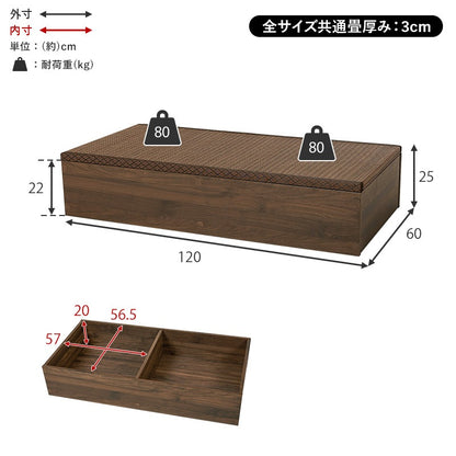 小上がり畳ユニット 120x60cm 長方形 ロータイプ 高さ25cm 和室 座敷 キッズスペース 床下収納