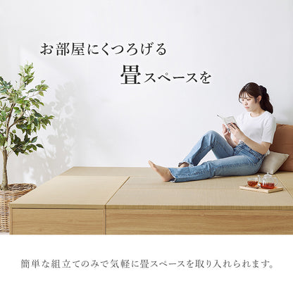 小上がり 畳ユニット 120×60cm ハイタイプ 高さ45cm 床下収納 和室 キッズスペース