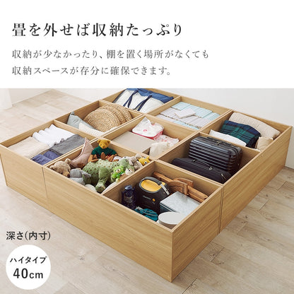 小上がり 畳ユニット 120×60cm ハイタイプ 高さ45cm 床下収納 和室 キッズスペース
