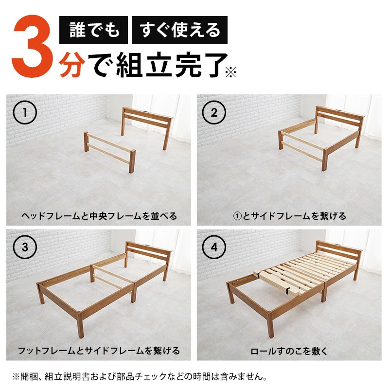 シングルベッド 宮付き かんたん組立 工具不要 ネジなし コンセント付き 一人暮らし 新生活