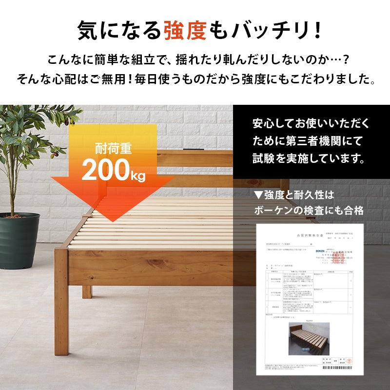シングルベッド 宮付き かんたん組立 工具不要 ネジなし コンセント付き 一人暮らし 新生活